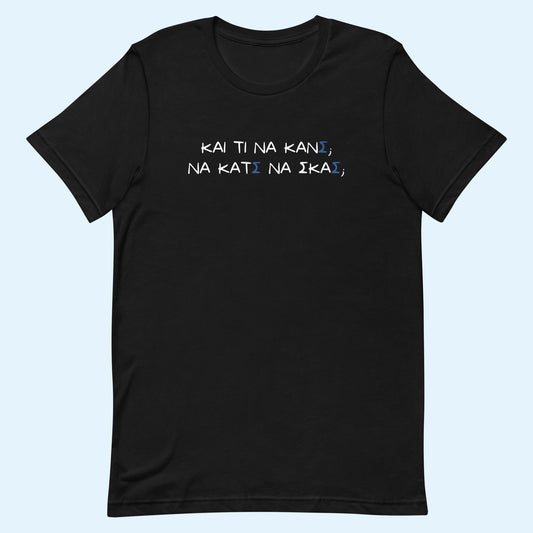 WHAT CAN YOU DO unisex t-shirt